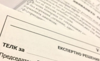 Срокът на всички експертни решения на ТЕЛК и НЕЛК се удължава до края на м. февруари