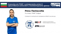 УЧЕНИЧКА С МЕДАЛИ ОТ ОЛИМПИАДИ С ПУБЛИКАЦИЯ В НАЙ-АВТОРИТЕТНИЯ ФОРУМ ЗА ИЗКУСТВЕН ИНТЕЛЕКТ В СВЕТА