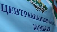 Последен ден за регистрация в ЦИК за изборите