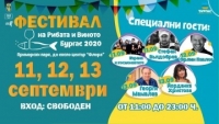 Не пропускайте Фестивала на рибата и виното в Бургас през септември 