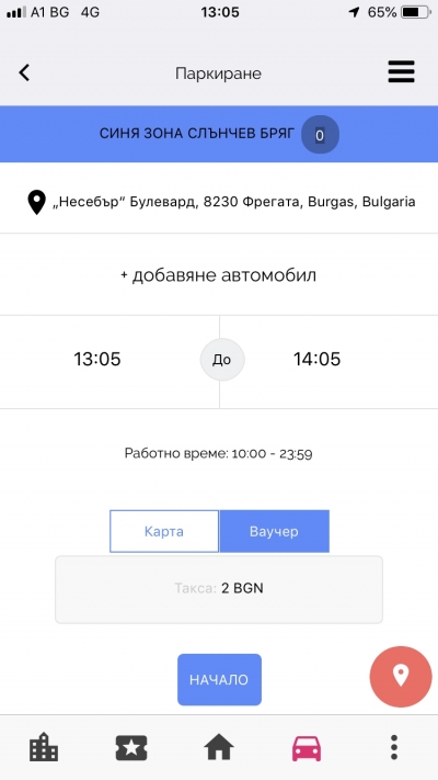 Туристи вече заплащат „синя зона“ в Слънчев бряг чрез URBO