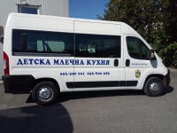 Нов микробус за общинската млечна кухня