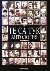 Представят уникална антология на починалите бургаски поети и художници
