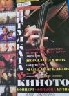 Филмова музика на живо в „Акве Калиде“ за празника на туристическия комплекс 
