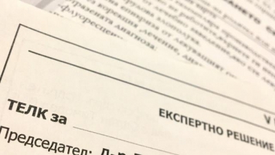 ТЕЛК решенията вече ще се издават по електронен път