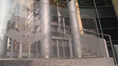 Търговският регистър възстанови напълно функциите си