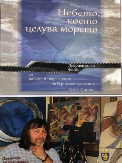 Представят филм за големия наш художник Румен Статков, който направи шарж на световното величие в тениса Рафаел Надал