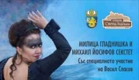 Милица Гладнишка и Михаил Йосифов секстет с концерт на Острова на 15 август