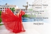 BURGAS SUMMER TRENDS показва най-актуалното в лятната мода 