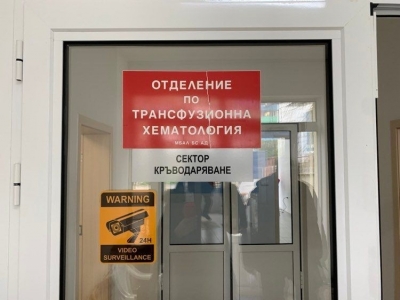 Писмо до министъра на здравеопазването за стартиране на процедурата за разкриване на Районен център по трансфузионна хематология