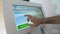 Продажбата на е-винетки ще бъде затруднена на 29 юли 