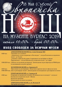 Златни съкровища и шевици в Нощта на музеите 
