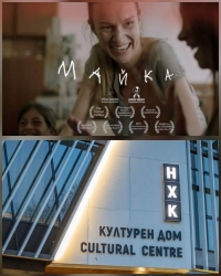 Зорница София ще представи филма „Майка” в НХК- Бургас на 3 февруари